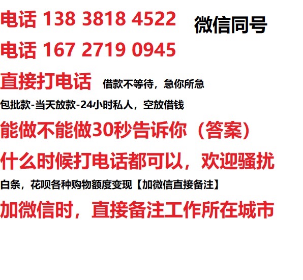 如东借钱上门放款|如东线下个人借贷周转|如东私人放款联系方式